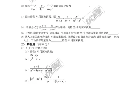 第1章检测卷_湘教版初中数学课件_数学湘教版8上教案PPT课件配套资料_数学湘教版初中8年级上册习题试题_复习资料_单元检测卷