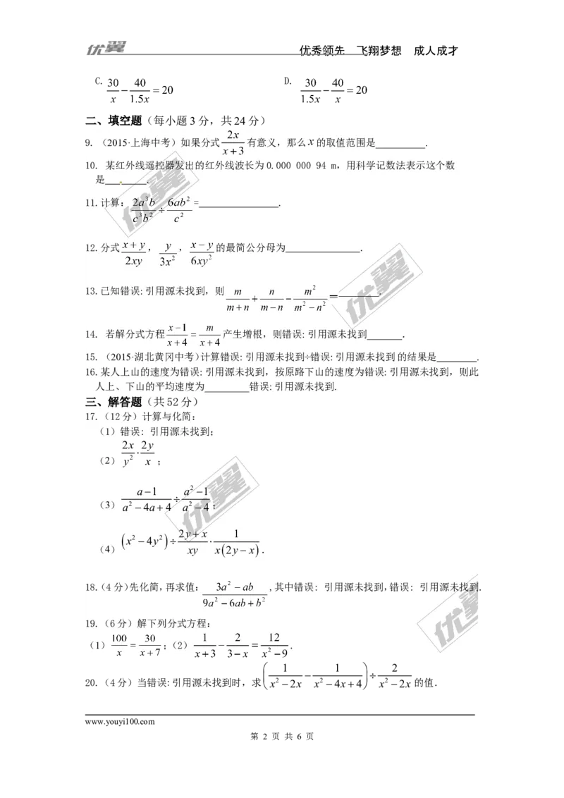 第1章检测卷_湘教版初中数学课件_数学湘教版8上教案PPT课件配套资料_数学湘教版初中8年级上册习题试题_复习资料_单元检测卷