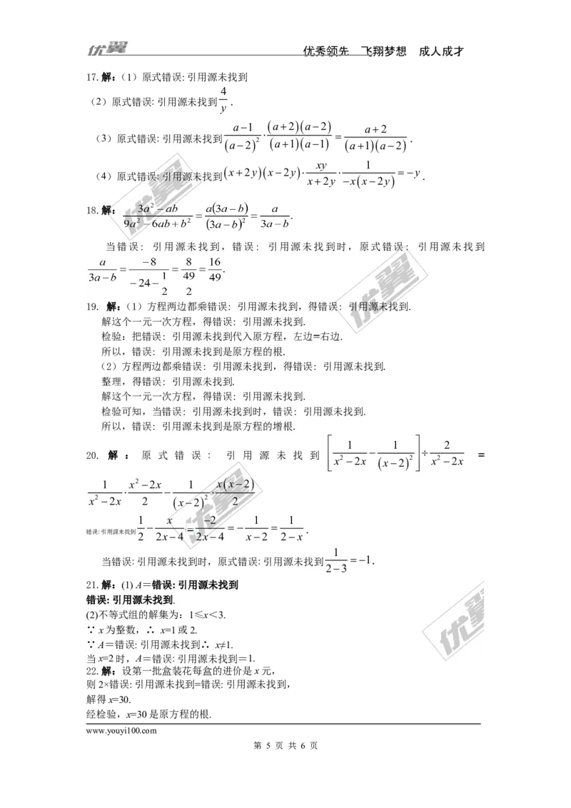 第1章检测卷_湘教版初中数学课件_数学湘教版8上教案PPT课件配套资料_数学湘教版初中8年级上册习题试题_复习资料_单元检测卷