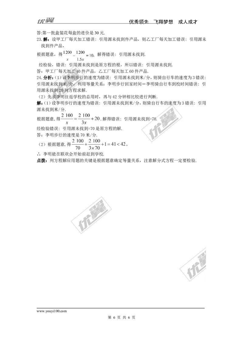 第1章检测卷_湘教版初中数学课件_数学湘教版8上教案PPT课件配套资料_数学湘教版初中8年级上册习题试题_复习资料_单元检测卷