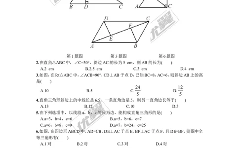 第1章复习2_湘教版初中数学课件_数学湘教版8下教案PPT课件配套资料_数学湘教版初中8年级下册习题试题_同步练习
