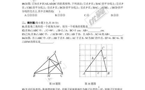 第1章复习2_湘教版初中数学课件_数学湘教版8下教案PPT课件配套资料_数学湘教版初中8年级下册习题试题_同步练习