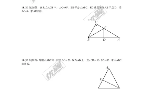 第1章复习2_湘教版初中数学课件_数学湘教版8下教案PPT课件配套资料_数学湘教版初中8年级下册习题试题_同步练习