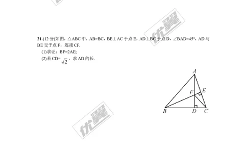 第1章复习2_湘教版初中数学课件_数学湘教版8下教案PPT课件配套资料_数学湘教版初中8年级下册习题试题_同步练习