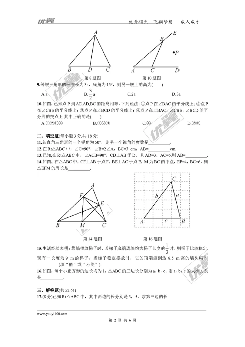 第1章复习2_湘教版初中数学课件_数学湘教版8下教案PPT课件配套资料_数学湘教版初中8年级下册习题试题_同步练习