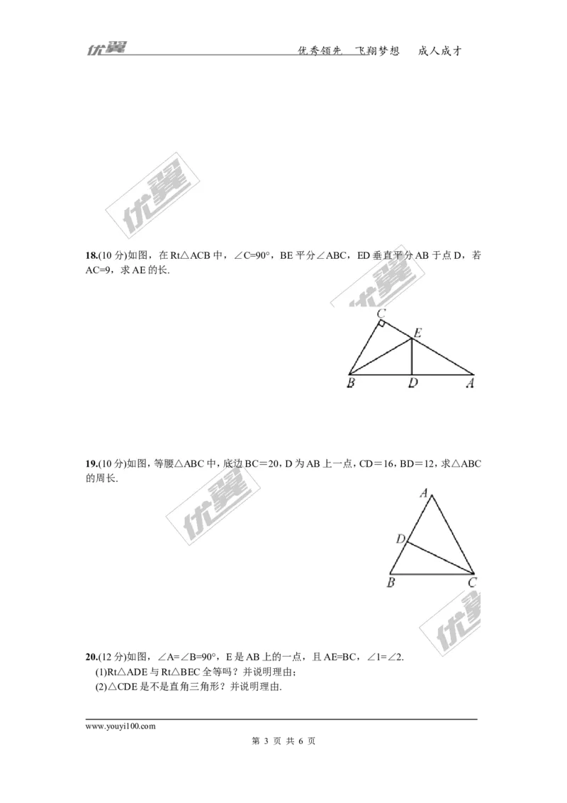 第1章复习2_湘教版初中数学课件_数学湘教版8下教案PPT课件配套资料_数学湘教版初中8年级下册习题试题_同步练习