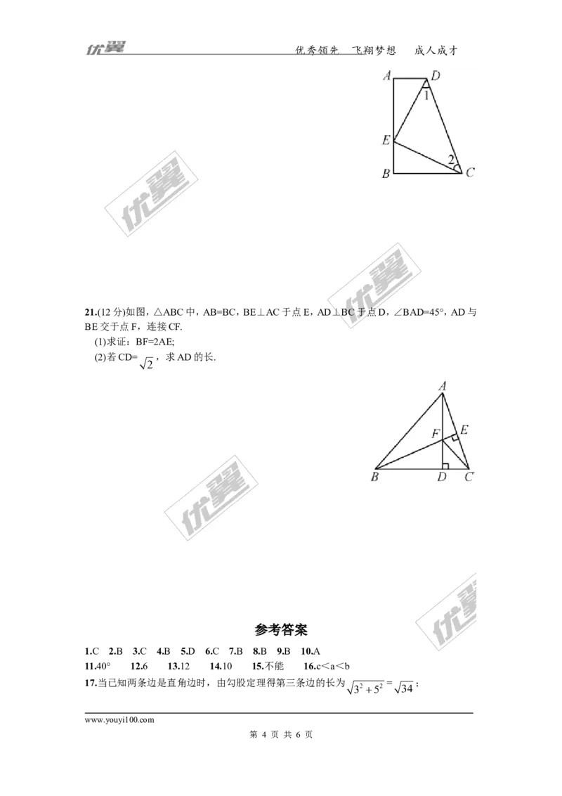第1章复习2_湘教版初中数学课件_数学湘教版8下教案PPT课件配套资料_数学湘教版初中8年级下册习题试题_同步练习