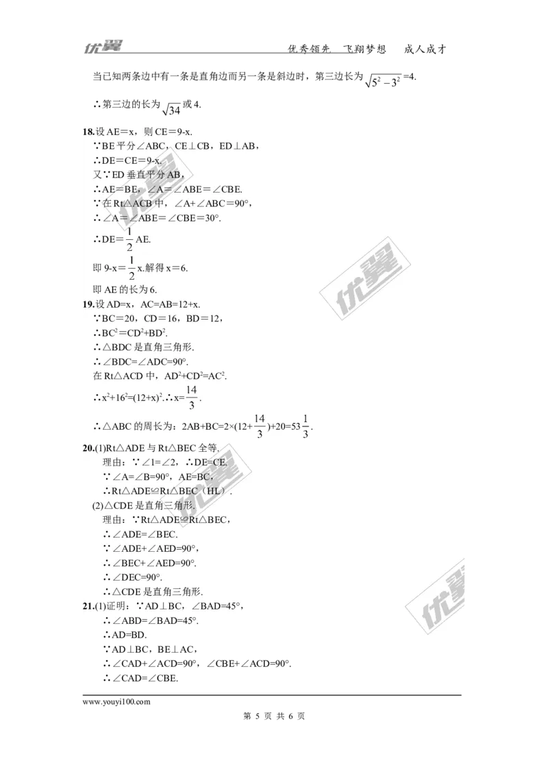 第1章复习2_湘教版初中数学课件_数学湘教版8下教案PPT课件配套资料_数学湘教版初中8年级下册习题试题_同步练习