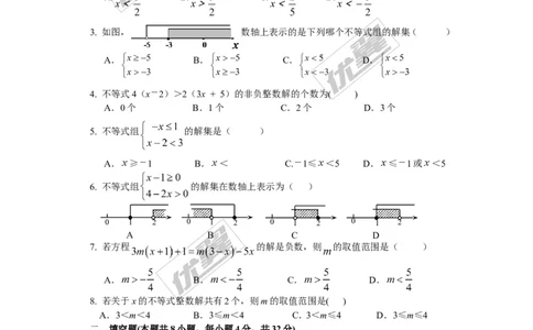 第4章检测卷_湘教版初中数学课件_数学湘教版8上教案PPT课件配套资料_数学湘教版初中8年级上册习题试题_复习资料_单元检测卷