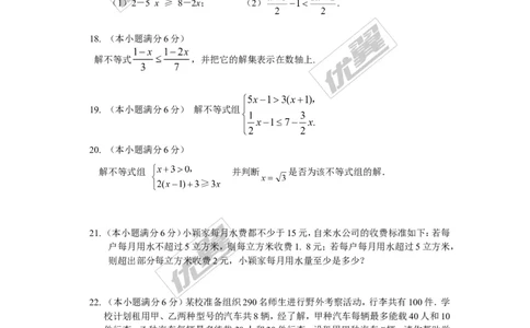 第4章检测卷_湘教版初中数学课件_数学湘教版8上教案PPT课件配套资料_数学湘教版初中8年级上册习题试题_复习资料_单元检测卷