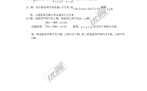 第4章检测卷_湘教版初中数学课件_数学湘教版8上教案PPT课件配套资料_数学湘教版初中8年级上册习题试题_复习资料_单元检测卷