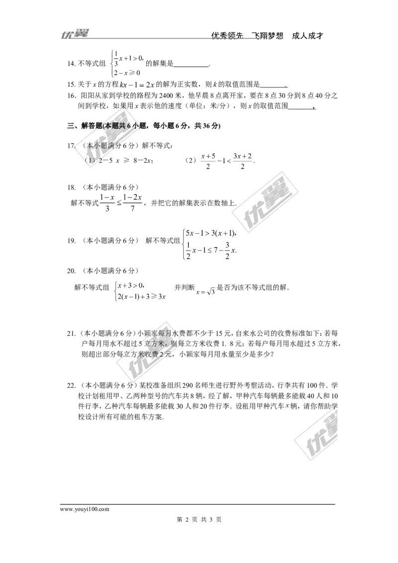 第4章检测卷_湘教版初中数学课件_数学湘教版8上教案PPT课件配套资料_数学湘教版初中8年级上册习题试题_复习资料_单元检测卷