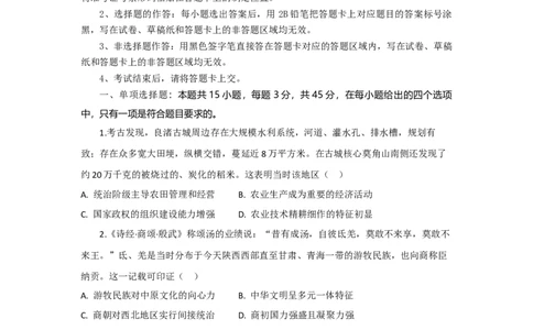 高一历史试题考试版_2025年10月高一试卷_251029湖北省部分高中协作体2025-2026学年高一上学期10月月考_湖北省部分高中协作体2025-2026学年高一上学期10月月考历史试题（含答案）