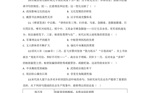 高一历史试题考试版_2025年10月高一试卷_251029湖北省部分高中协作体2025-2026学年高一上学期10月月考_湖北省部分高中协作体2025-2026学年高一上学期10月月考历史试题（含答案）