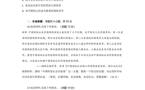 高一历史试题考试版_2025年10月高一试卷_251029湖北省部分高中协作体2025-2026学年高一上学期10月月考_湖北省部分高中协作体2025-2026学年高一上学期10月月考历史试题（含答案）