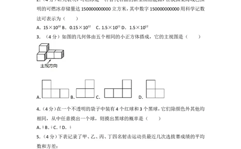 2017年浙江省金华市义乌市中考数学试卷_湘教版初中数学课件_数学湘教版7上教案PPT课件配套资料_数学湘教版初中7年级上册习题试题_期中、期末、月考、中考真题_2017各地中考真题