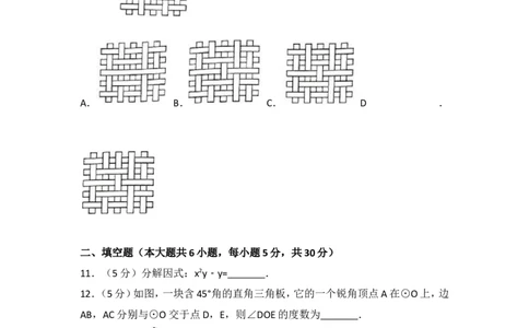 2017年浙江省金华市义乌市中考数学试卷_湘教版初中数学课件_数学湘教版7上教案PPT课件配套资料_数学湘教版初中7年级上册习题试题_期中、期末、月考、中考真题_2017各地中考真题