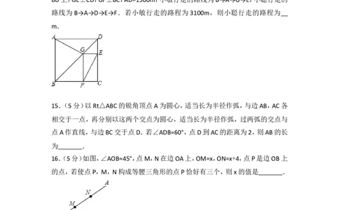 2017年浙江省金华市义乌市中考数学试卷_湘教版初中数学课件_数学湘教版7上教案PPT课件配套资料_数学湘教版初中7年级上册习题试题_期中、期末、月考、中考真题_2017各地中考真题