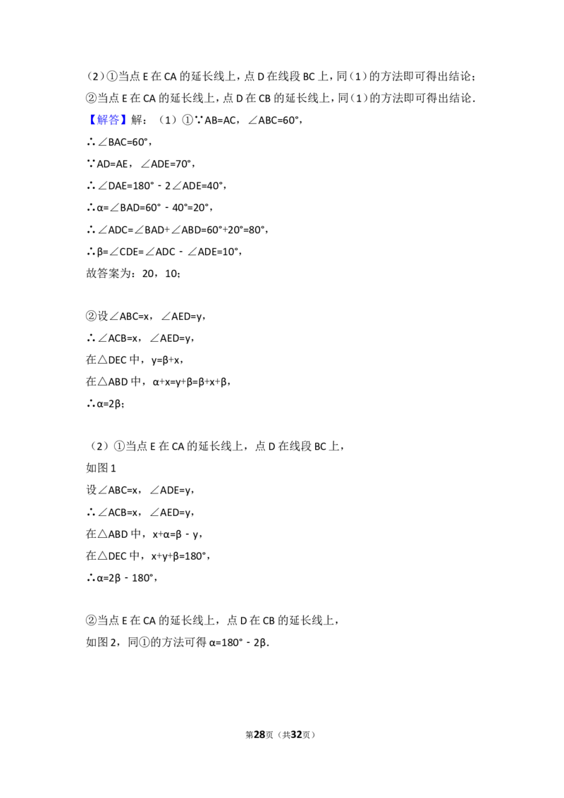2017年浙江省金华市义乌市中考数学试卷_湘教版初中数学课件_数学湘教版7上教案PPT课件配套资料_数学湘教版初中7年级上册习题试题_期中、期末、月考、中考真题_2017各地中考真题