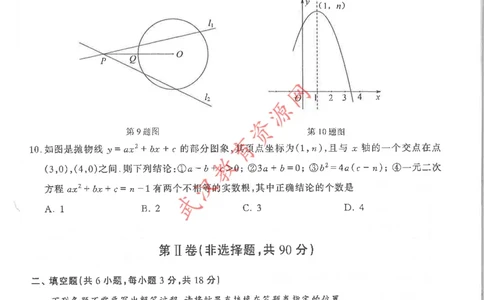 2019-2020学年湖北省武汉市江汉区第一学期期中考试九年级数学试卷_人教版数学九年级上册_版本一_人教版数学九年级上册（RJ）--7期中、期末、月考、中考真题_期中、期末、月考真题