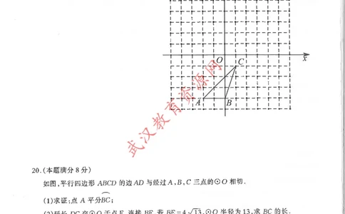 2019-2020学年湖北省武汉市江汉区第一学期期中考试九年级数学试卷_人教版数学九年级上册_版本一_人教版数学九年级上册（RJ）--7期中、期末、月考、中考真题_期中、期末、月考真题