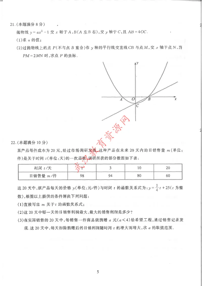 2019-2020学年湖北省武汉市江汉区第一学期期中考试九年级数学试卷_人教版数学九年级上册_版本一_人教版数学九年级上册（RJ）--7期中、期末、月考、中考真题_期中、期末、月考真题