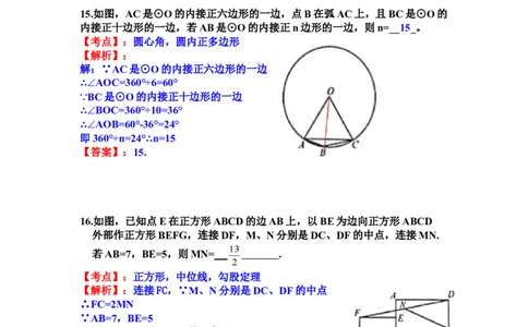 2019江苏省扬州市中考数学试卷（Word版，含解析）_人教版数学九年级上册_版本一_人教版数学九年级上册（RJ）--7期中、期末、月考、中考真题_2019年各地中考真题