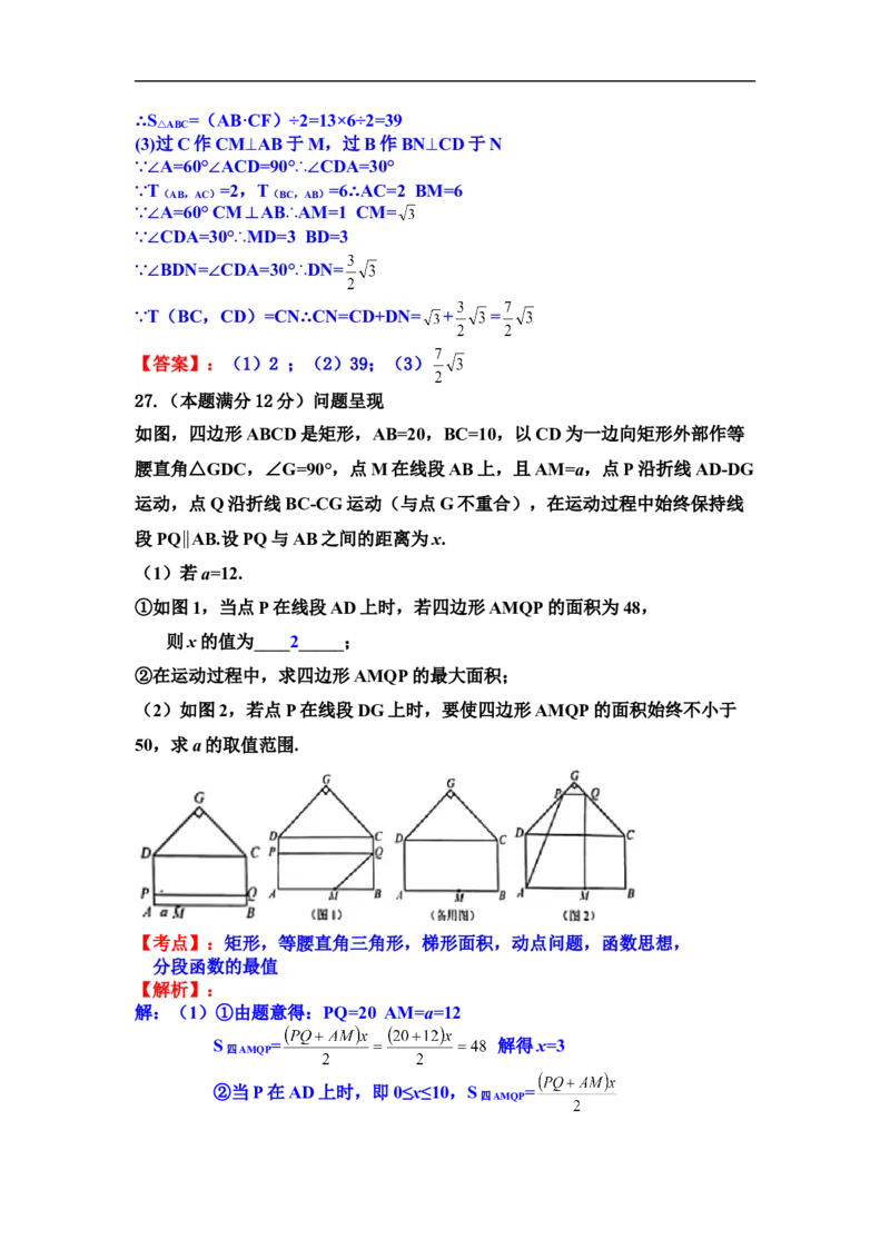 2019江苏省扬州市中考数学试卷（Word版，含解析）_人教版数学九年级上册_版本一_人教版数学九年级上册（RJ）--7期中、期末、月考、中考真题_2019年各地中考真题