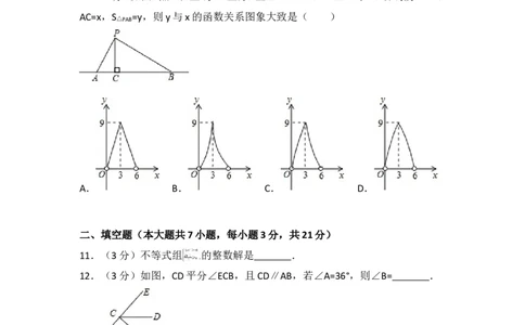 2017年内蒙古通辽市中考数学试卷_湘教版初中数学课件_数学湘教版7上教案PPT课件配套资料_数学湘教版初中7年级上册习题试题_期中、期末、月考、中考真题_2017各地中考真题
