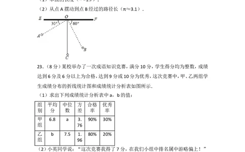 2017年内蒙古通辽市中考数学试卷_湘教版初中数学课件_数学湘教版7上教案PPT课件配套资料_数学湘教版初中7年级上册习题试题_期中、期末、月考、中考真题_2017各地中考真题