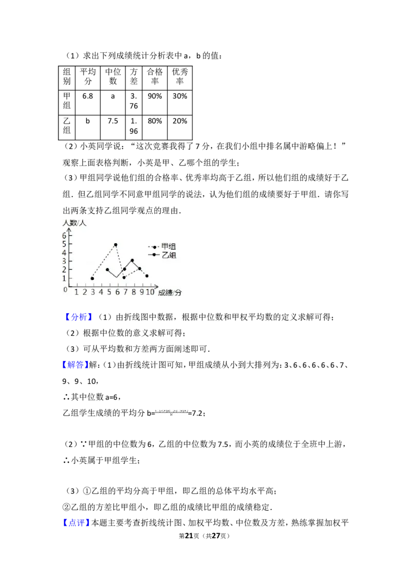 2017年内蒙古通辽市中考数学试卷_湘教版初中数学课件_数学湘教版7上教案PPT课件配套资料_数学湘教版初中7年级上册习题试题_期中、期末、月考、中考真题_2017各地中考真题