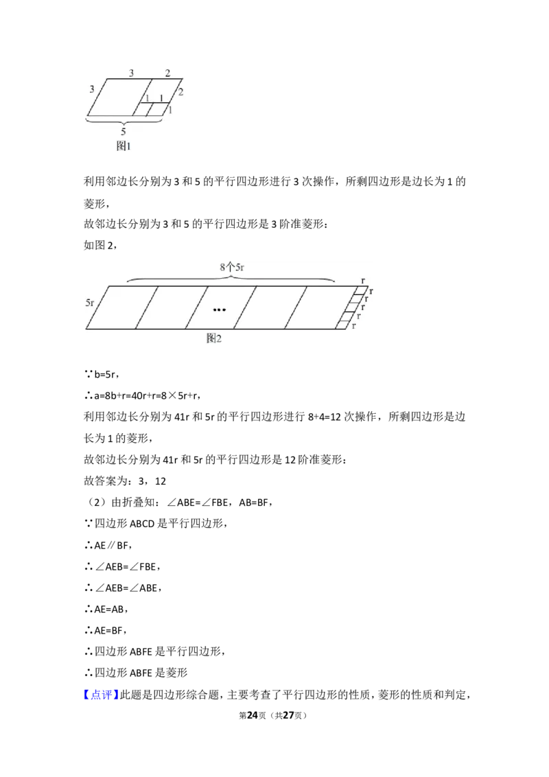 2017年内蒙古通辽市中考数学试卷_湘教版初中数学课件_数学湘教版7上教案PPT课件配套资料_数学湘教版初中7年级上册习题试题_期中、期末、月考、中考真题_2017各地中考真题