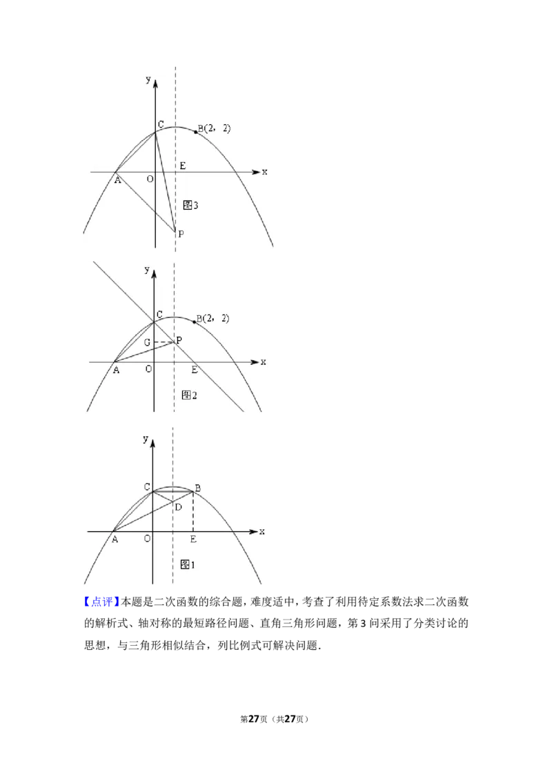 2017年内蒙古通辽市中考数学试卷_湘教版初中数学课件_数学湘教版7上教案PPT课件配套资料_数学湘教版初中7年级上册习题试题_期中、期末、月考、中考真题_2017各地中考真题