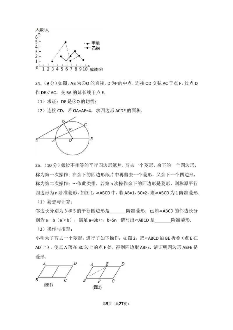 2017年内蒙古通辽市中考数学试卷_湘教版初中数学课件_数学湘教版7上教案PPT课件配套资料_数学湘教版初中7年级上册习题试题_期中、期末、月考、中考真题_2017各地中考真题