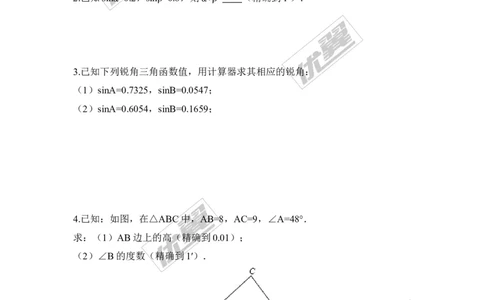 4.1第2课时特殊角的正弦、用计算器求锐角的正弦2_湘教版初中数学课件_数学湘教版9上教案PPT课件配套资料_数学湘教版初中9年级上册--6.各阶段精品试题_同步练习