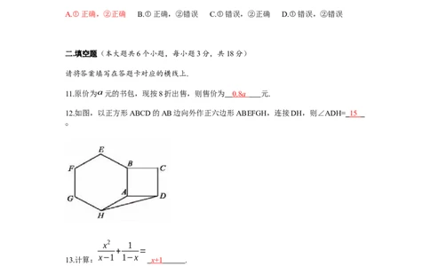 2019四川省南充市初中学业水平考试数学试题（Word版，含答案）_人教版数学九年级上册_版本一_人教版数学九年级上册（RJ）--7期中、期末、月考、中考真题_2019年各地中考真题