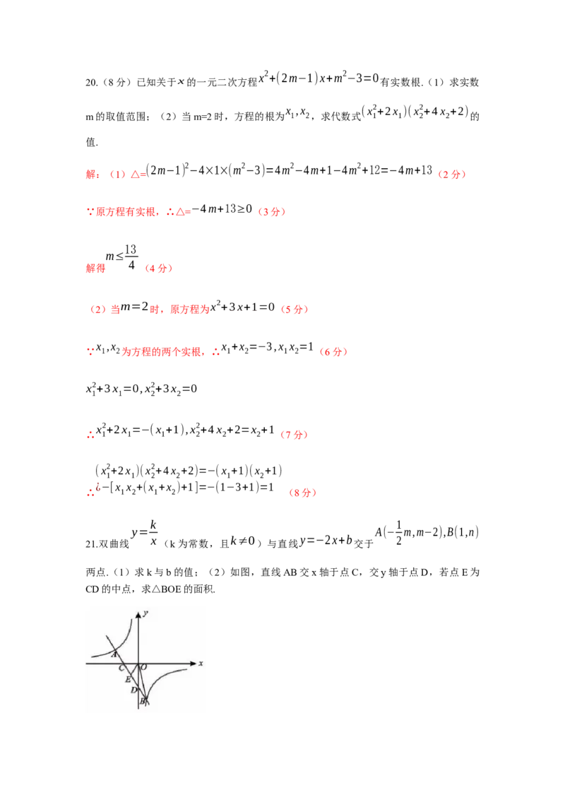 2019四川省南充市初中学业水平考试数学试题（Word版，含答案）_人教版数学九年级上册_版本一_人教版数学九年级上册（RJ）--7期中、期末、月考、中考真题_2019年各地中考真题