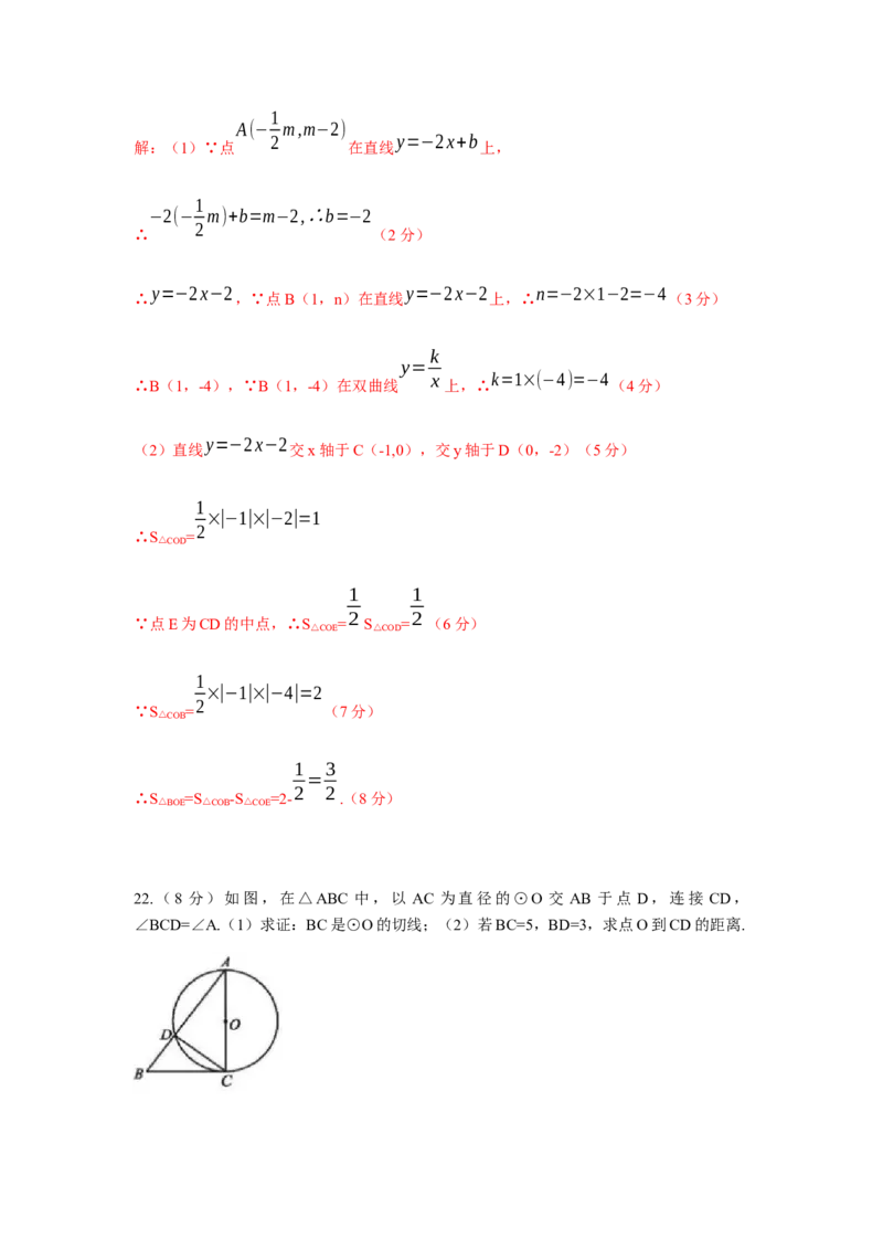2019四川省南充市初中学业水平考试数学试题（Word版，含答案）_人教版数学九年级上册_版本一_人教版数学九年级上册（RJ）--7期中、期末、月考、中考真题_2019年各地中考真题