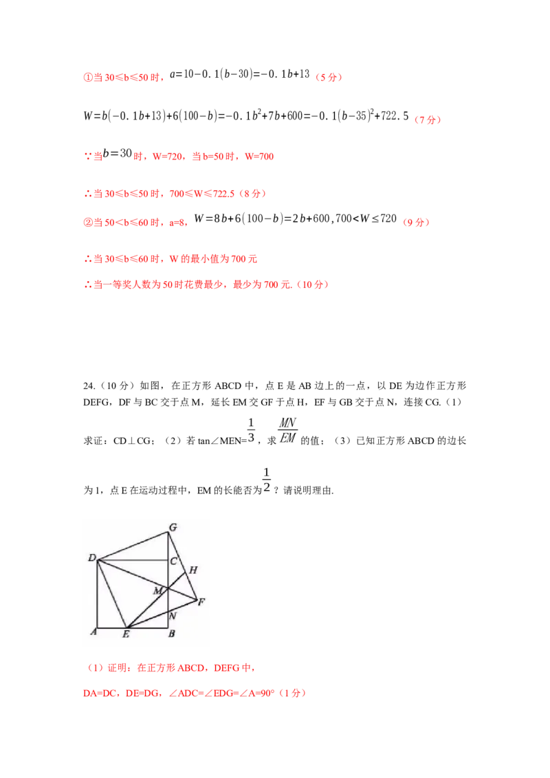 2019四川省南充市初中学业水平考试数学试题（Word版，含答案）_人教版数学九年级上册_版本一_人教版数学九年级上册（RJ）--7期中、期末、月考、中考真题_2019年各地中考真题