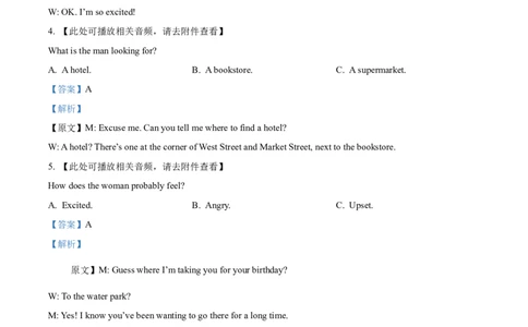 陕西省商洛市2024-2025学年高一上学期1月期末英语试题Word版含解析_2025年03月试卷_0306陕西省商洛市2024-2025学年高一上学期1月期末考试