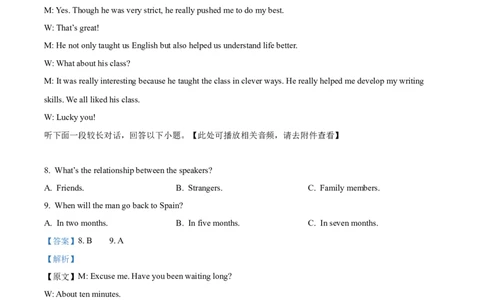 陕西省商洛市2024-2025学年高一上学期1月期末英语试题Word版含解析_2025年03月试卷_0306陕西省商洛市2024-2025学年高一上学期1月期末考试