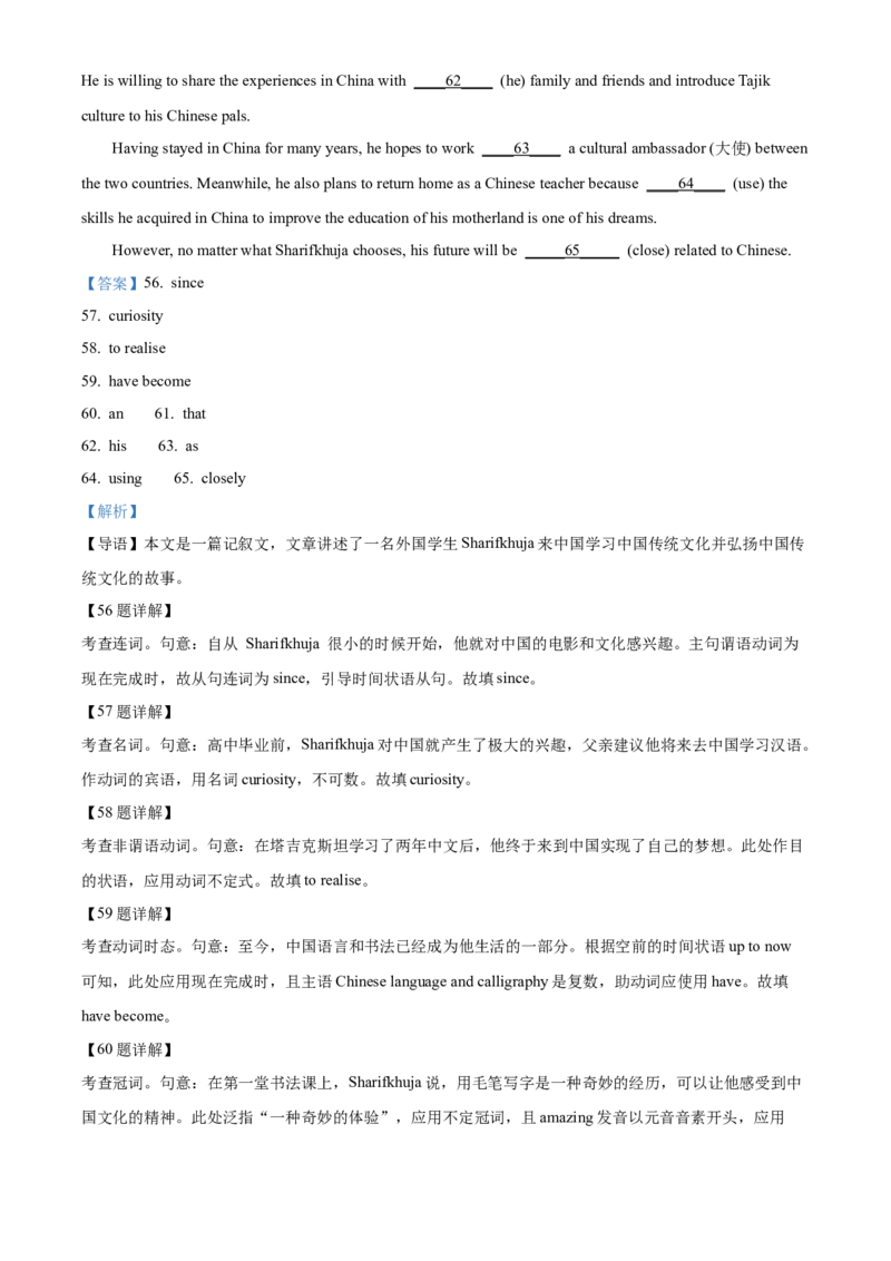 陕西省商洛市2024-2025学年高一上学期1月期末英语试题Word版含解析_2025年03月试卷_0306陕西省商洛市2024-2025学年高一上学期1月期末考试