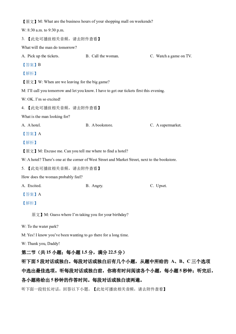 陕西省商洛市2024-2025学年高一上学期1月期末英语试题Word版含解析_2025年03月试卷_0306陕西省商洛市2024-2025学年高一上学期1月期末考试