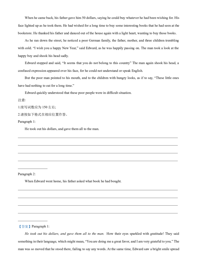 陕西省商洛市2024-2025学年高一上学期1月期末英语试题Word版含解析_2025年03月试卷_0306陕西省商洛市2024-2025学年高一上学期1月期末考试