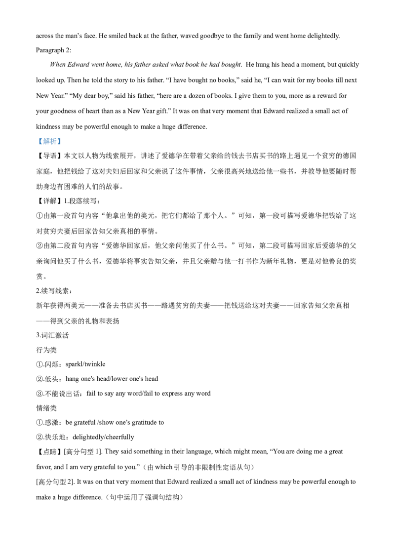 陕西省商洛市2024-2025学年高一上学期1月期末英语试题Word版含解析_2025年03月试卷_0306陕西省商洛市2024-2025学年高一上学期1月期末考试