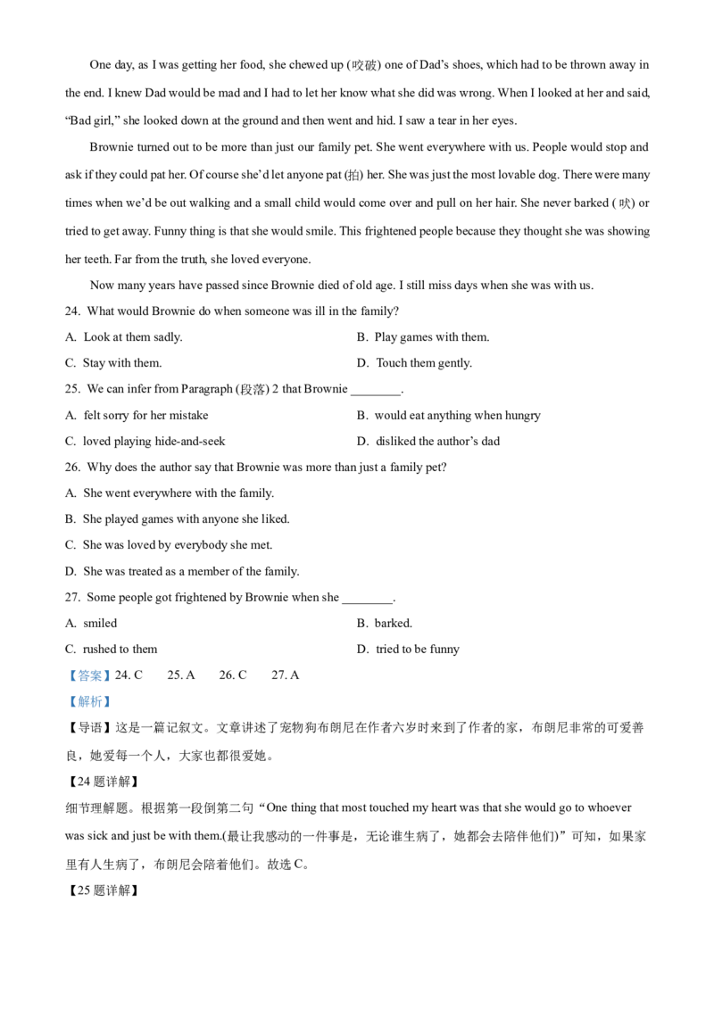 陕西省商洛市2024-2025学年高一上学期1月期末英语试题Word版含解析_2025年03月试卷_0306陕西省商洛市2024-2025学年高一上学期1月期末考试