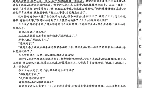 黑龙江省龙东联盟2025-2026学年高一上学期10月月考语文试题高一语文试卷_2025年10月高一试卷_251014黑龙江省龙东联盟2025-2026学年高一上学期10月月考