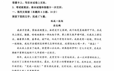 语文_2025年10月高一试卷_251008河北省保定市部分学校2025-2026学年高一上学期9月月考（全）_河北省保定市部分学校2025-2026学年高一上学期9月月考语文试题（图片版，含答案）