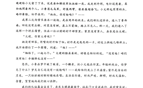 语文_2025年10月高一试卷_251008河北省保定市部分学校2025-2026学年高一上学期9月月考（全）_河北省保定市部分学校2025-2026学年高一上学期9月月考语文试题（图片版，含答案）