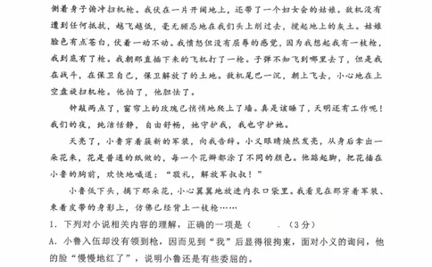 语文_2025年10月高一试卷_251008河北省保定市部分学校2025-2026学年高一上学期9月月考（全）_河北省保定市部分学校2025-2026学年高一上学期9月月考语文试题（图片版，含答案）
